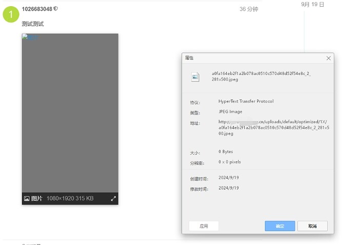 微信截图_20240920121309